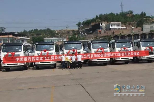 50臺豪瀚MT13天然氣牽引車
