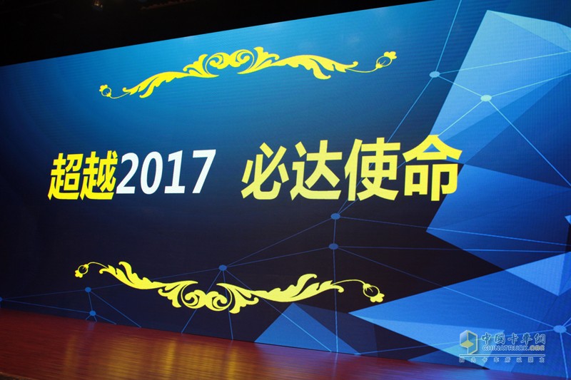 新M3000 2017款助力 陜汽重卡2017必保13萬(wàn)輛