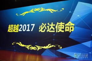 新M3000 2017款助力 陜汽重卡2017必保13萬(wàn)輛