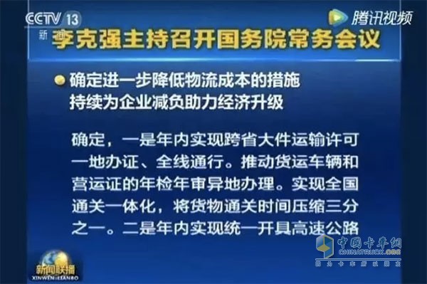 國務(wù)院會議確定5大惠及卡友政策
