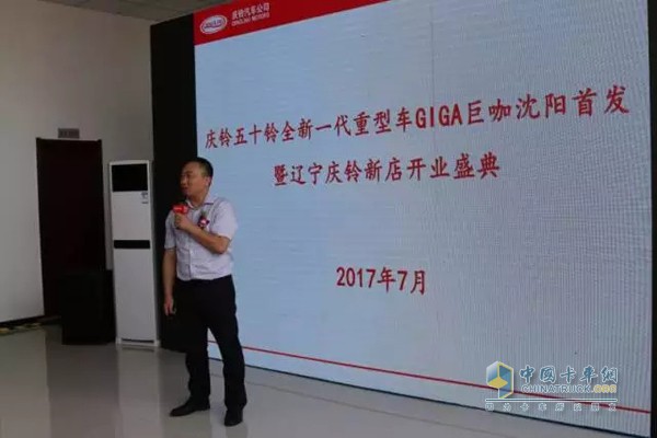 慶鈴五十鈴GIGA巨咖重型車(chē)