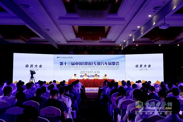 新聞發(fā)布會現(xiàn)場