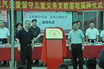 關(guān)愛留守兒童，中國重汽建了個支教基地