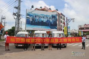 釋放“超級”魅力 福田奧鈴嘗“先”椰城