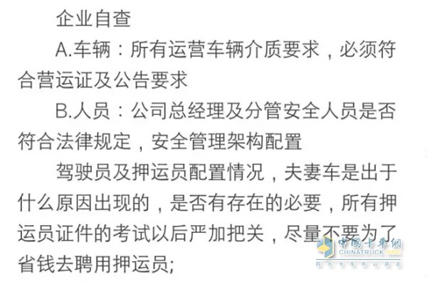 山東省交通廳：所有危化品車(chē)啟用下裝車(chē)口、電子運(yùn)單、異地車(chē)輛備案