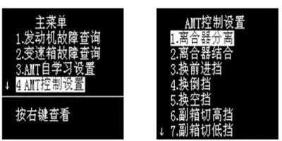 AMT控制設(shè)置菜單