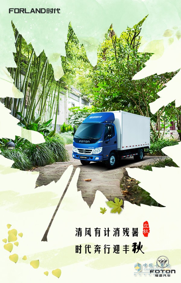 時(shí)代汽車