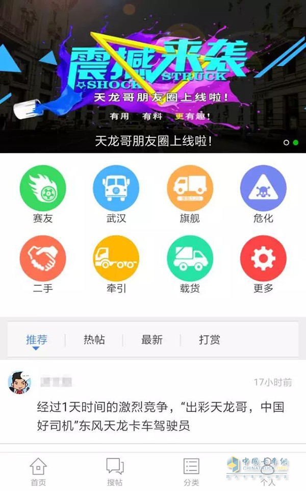 東風商用車