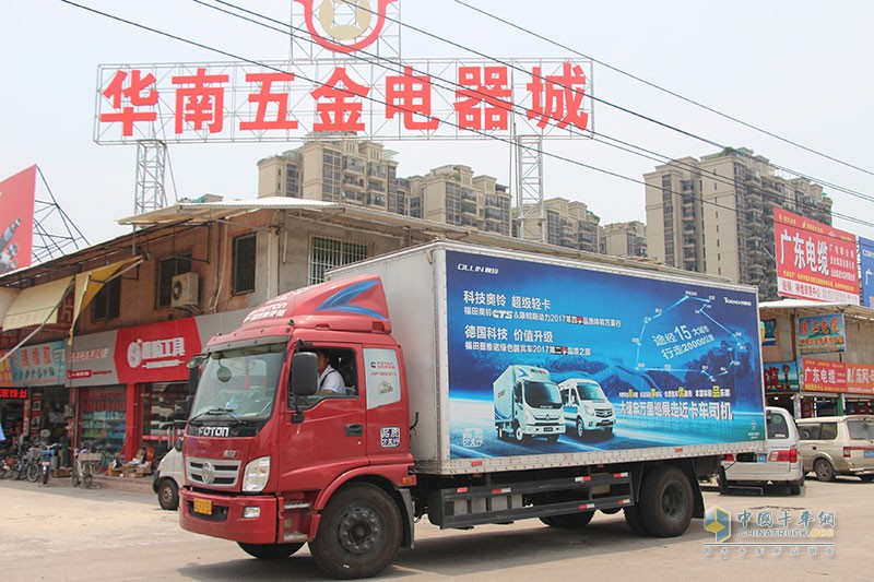 奧鈴大篷車熱襲佛山 超級(jí)卡車詮釋高效物流發(fā)展