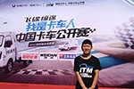 奧馳小伙佳木斯奮斗  十年事業(yè)愛情雙豐收