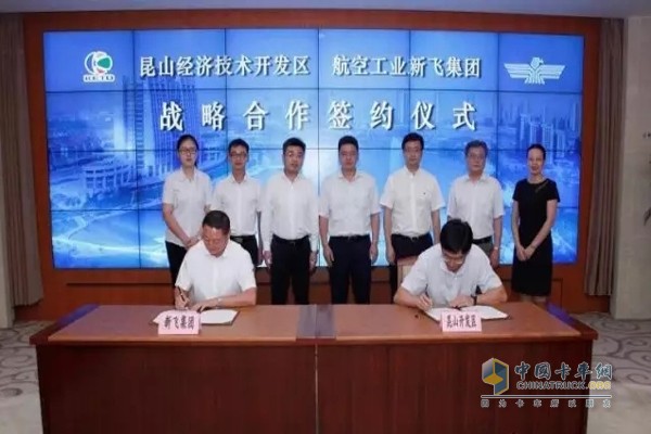 新飛集團(tuán)與昆山經(jīng)濟(jì)技術(shù)開發(fā)區(qū)簽署戰(zhàn)略合作協(xié)議。