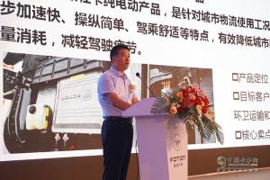 六大新產(chǎn)品發(fā)布 福田輕型商用車再掀城市物流發(fā)展潮流