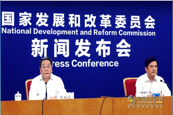 國家發(fā)展和改革委員會(huì)