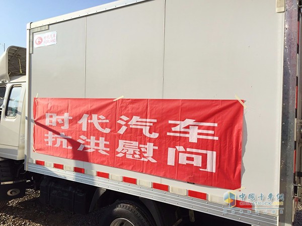時(shí)代汽車(chē)