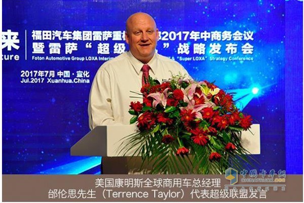 康明斯商用車(chē)總經(jīng)理Terrence Taylor代表超級(jí)聯(lián)盟致辭