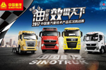 T5G首次登場 重汽實(shí)況挑戰(zhàn)賽最后兩張門票花落誰家?