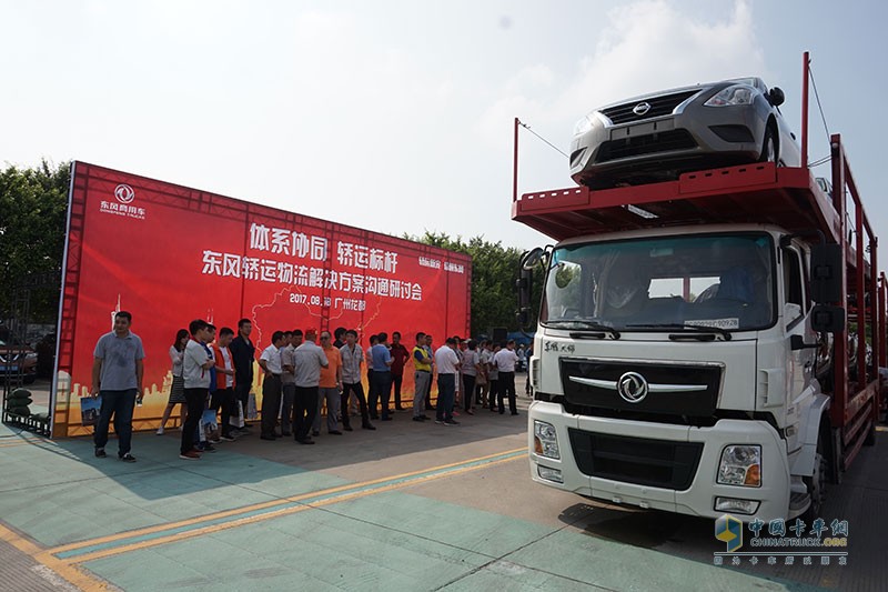 體系協(xié)同促進(jìn) 東風(fēng)商用車中置軸轎運(yùn)車獲多家物流企業(yè)簽約