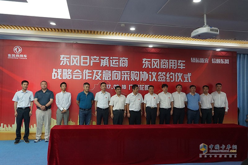 體系協(xié)同促進(jìn) 東風(fēng)商用車中置軸轎運(yùn)車獲多家物流企業(yè)簽約