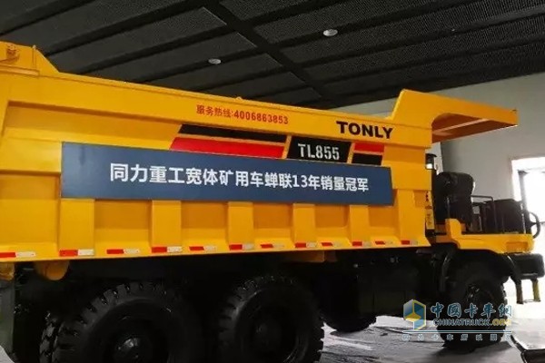 同力重工寬體礦用車(chē)