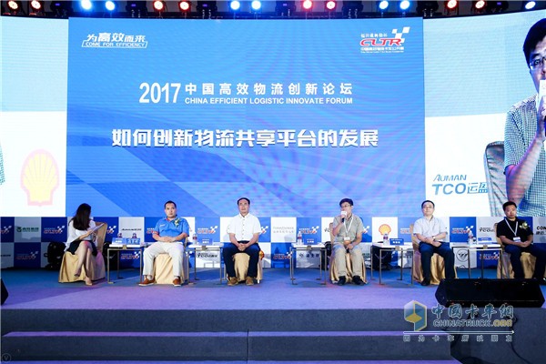 物流行業(yè)專家、企業(yè)代表等就如何創(chuàng)新物流共享平臺的發(fā)展進(jìn)行討論