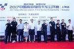 七夕大膽愛！首屆2017中國高效物流卡車公開賽帶卡車人表白