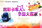 一路領(lǐng)先遇黑馬逆襲，出彩卡車人8月作品類型盤點(diǎn)