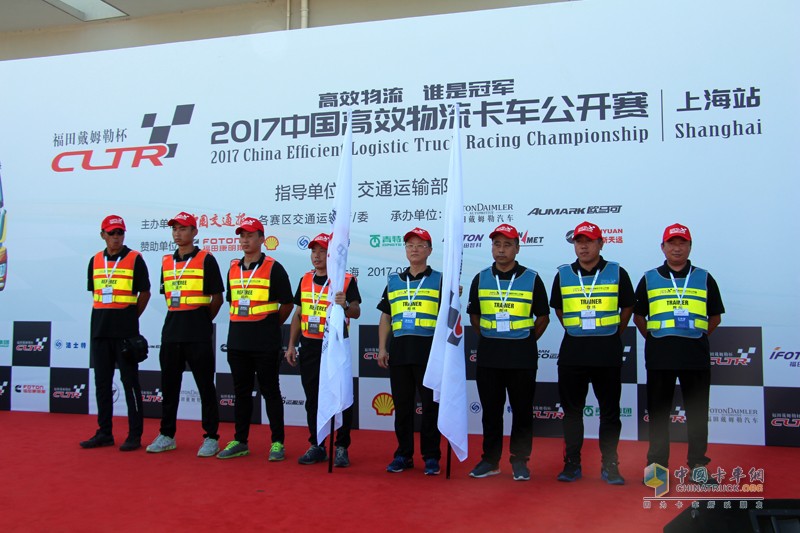 首屆2017中國(guó)高效物流卡車公開(kāi)賽在滬啟動(dòng)