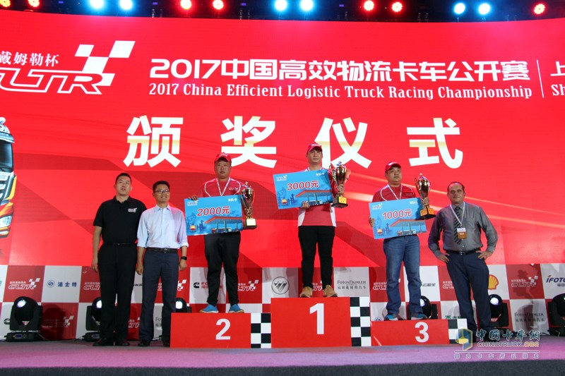 首屆2017中國(guó)高效物流卡車公開(kāi)賽在滬啟動(dòng)
