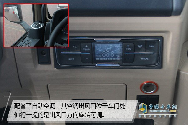中國重汽T5G的風口可調(diào)空調(diào)
