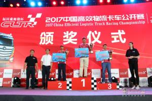 首屆2017中國(guó)高效物流卡車公開(kāi)賽在滬啟動(dòng)