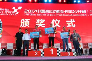 首屆2017中國(guó)高效物流卡車公開(kāi)賽在滬啟動(dòng)