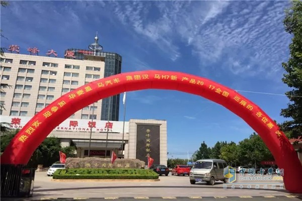 華菱漢馬活動(dòng)現(xiàn)場醒目的歡迎標(biāo)語