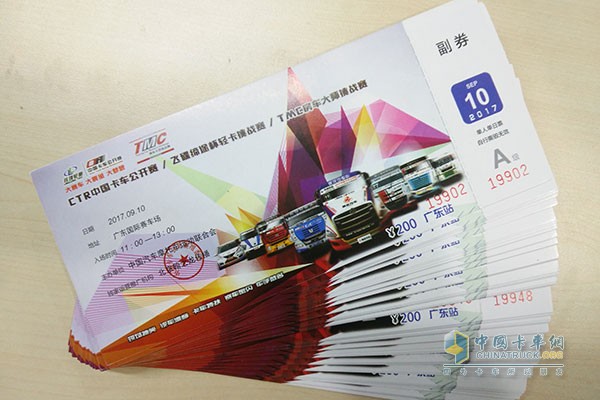 中國(guó)卡車公開賽