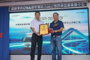 福田奧鈴品質(zhì)萬里行武漢站超級輕卡上市推介會