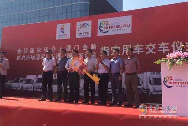 金磚國家領導人會晤指定用車交車儀式