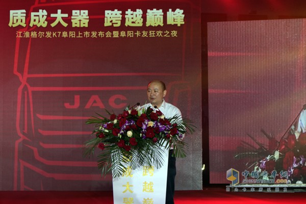 江淮汽車集團股份有限公司總經(jīng)理項興初先生致辭