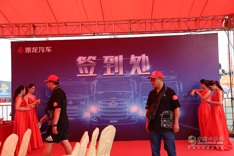 東風(fēng)柳汽乘龍T7、H7卡賽推介會(huì)