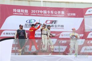 2017中國卡車公開賽廣州站總決賽