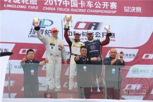 2017中國卡車公開賽廣州站總決賽