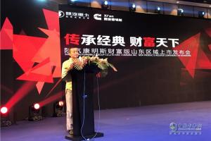 陜汽康明斯財富版山東區(qū)域上市--濟南站