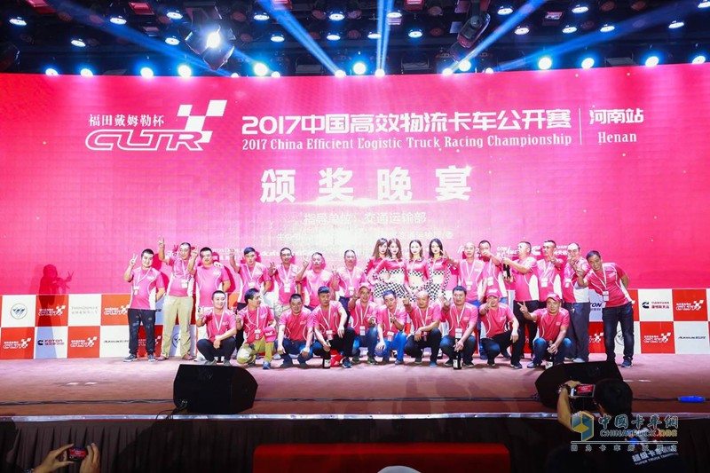2017中國高效物流卡車公開賽攜六大創(chuàng)新問鼎中原