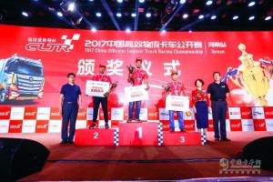 2017中國高效物流卡車公開賽攜六大創(chuàng)新問鼎中原