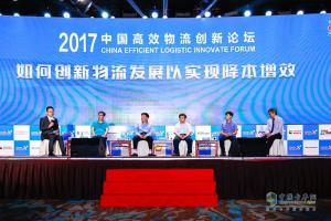 2017中國高效物流卡車公開賽攜六大創(chuàng)新問鼎中原