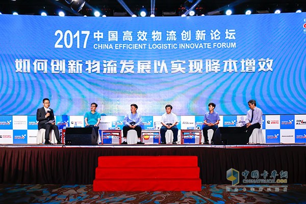 物流行業(yè)專家、企業(yè)代表等就如何創(chuàng)新物流發(fā)展以實(shí)現(xiàn)降本增效進(jìn)行討論
