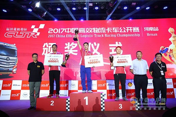 2017中國高效物流卡車公開賽 中卡組“道路實(shí)況賽”頒獎(jiǎng)儀式