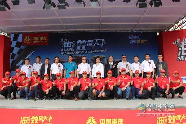 2017中國(guó)重汽曼技術(shù)產(chǎn)品實(shí)況挑戰(zhàn)賽總決賽