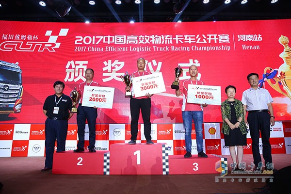 2017中國(guó)高效物流卡車(chē)公開(kāi)賽中卡組“場(chǎng)地操控賽”頒獎(jiǎng)儀式