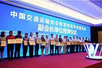 中國(guó)重汽當(dāng)選中國(guó)交通運(yùn)輸協(xié)會(huì)智慧物流專委會(huì)副會(huì)長(zhǎng)單位