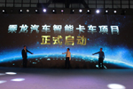 不止于安全 乘龍T7引領(lǐng)高端長頭重卡進(jìn)入智能時(shí)代