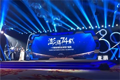 夠澎湃享信賴！被點(diǎn)名的人上臺領(lǐng)獎啦！